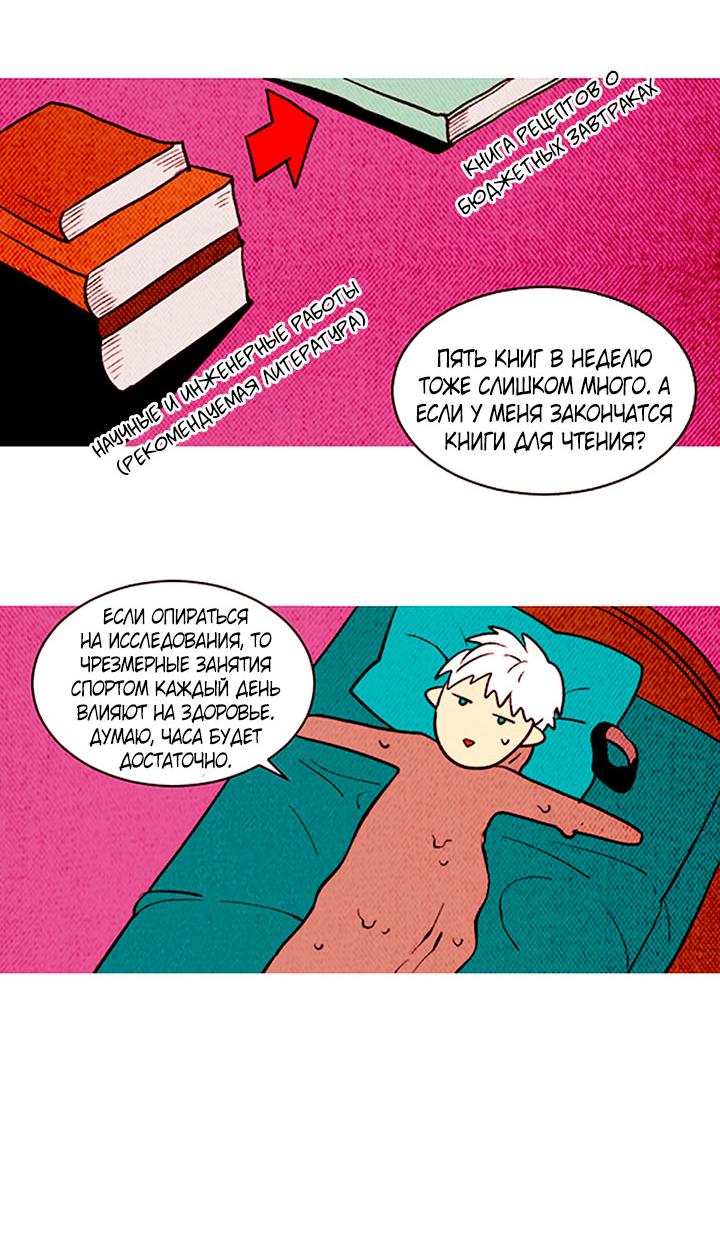 Манга Демонам тоже нужно образование! - Глава 136 Страница 21