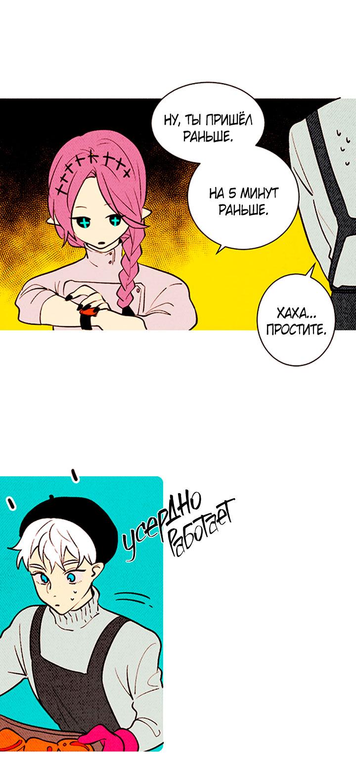 Манга Демонам тоже нужно образование! - Глава 136 Страница 14