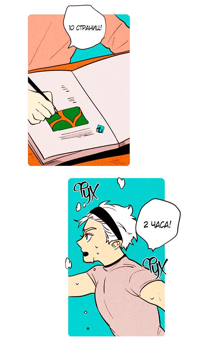 Манга Демонам тоже нужно образование! - Глава 136 Страница 15