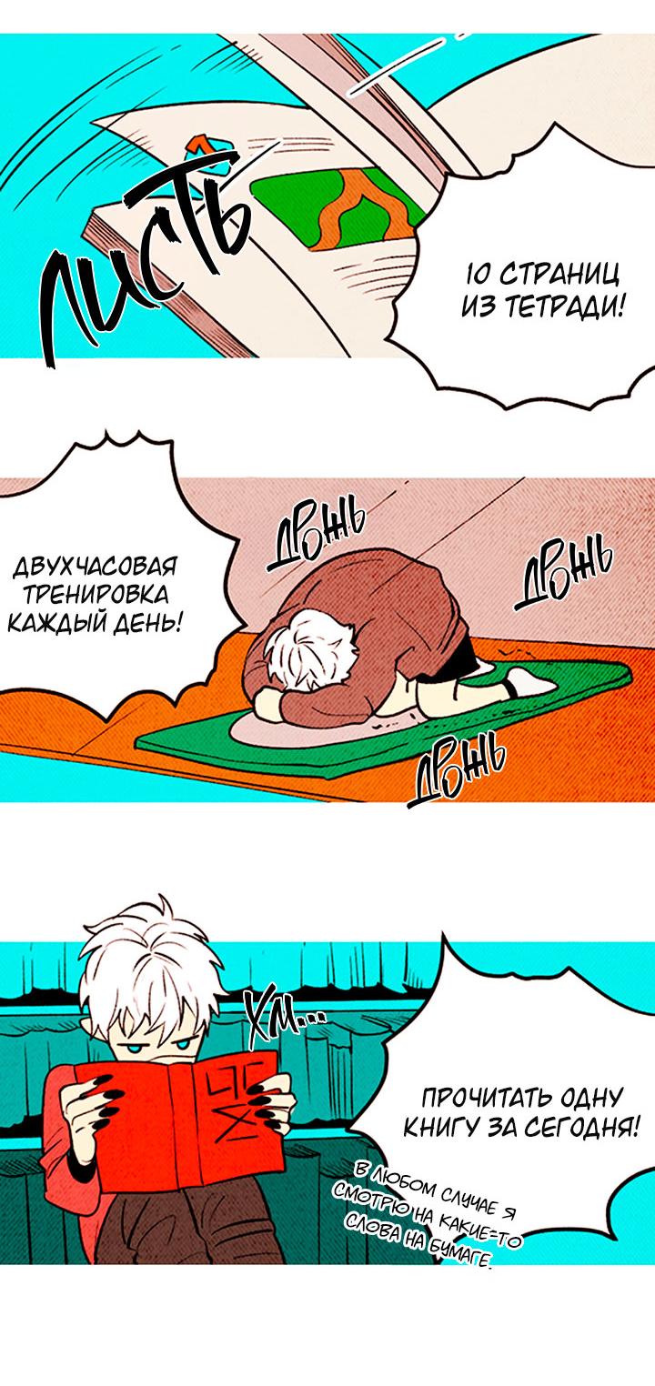 Манга Демонам тоже нужно образование! - Глава 136 Страница 10