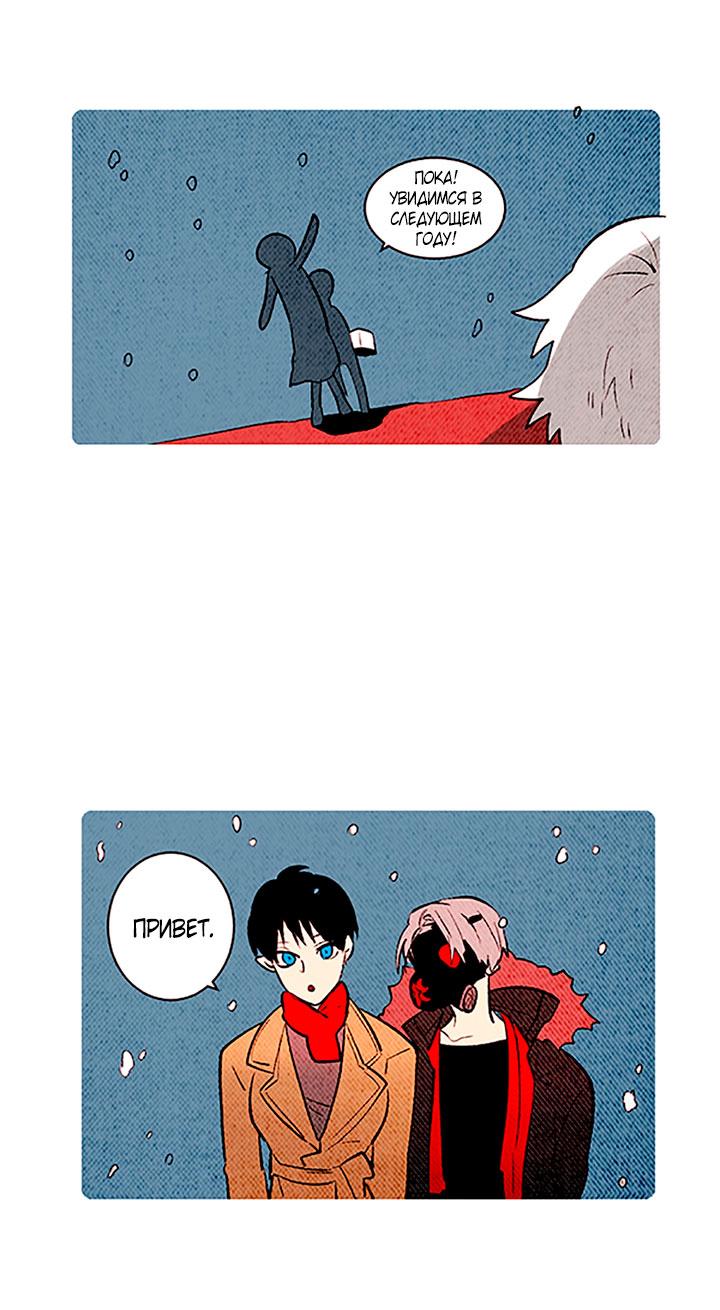 Манга Демонам тоже нужно образование! - Глава 135 Страница 22