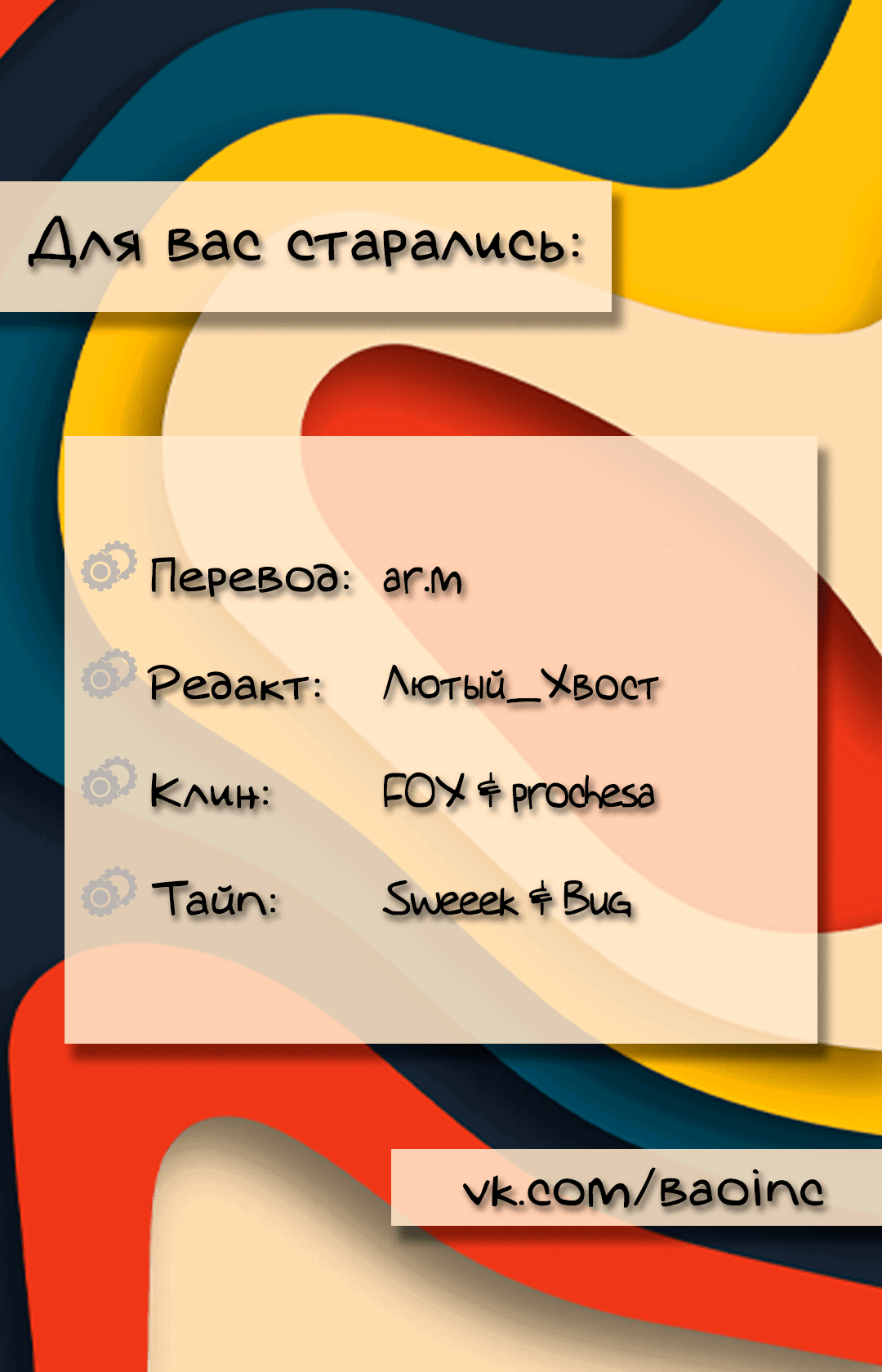 Манга Демонам тоже нужно образование! - Глава 135 Страница 32