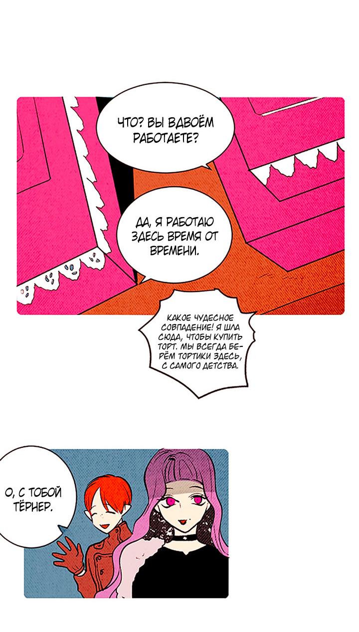 Манга Демонам тоже нужно образование! - Глава 135 Страница 19