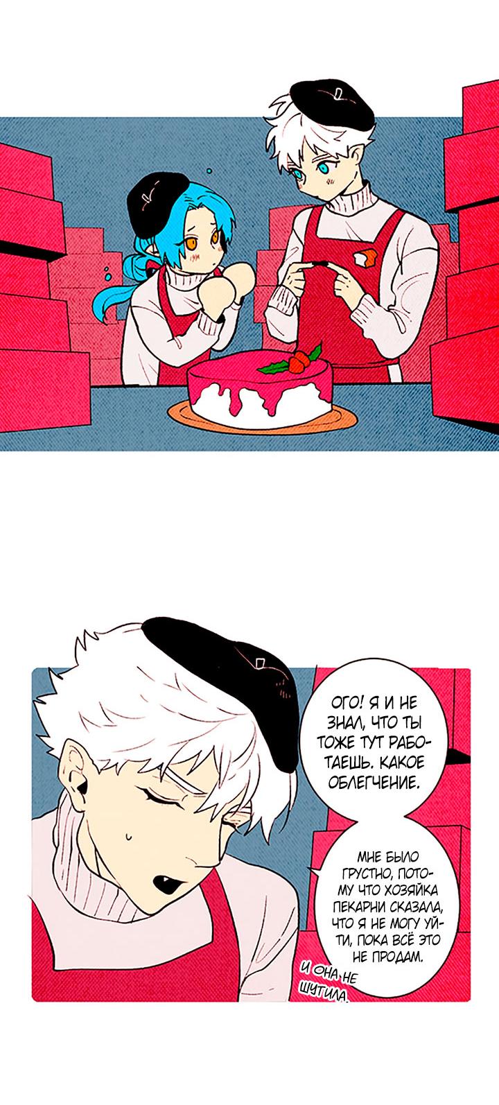 Манга Демонам тоже нужно образование! - Глава 135 Страница 13