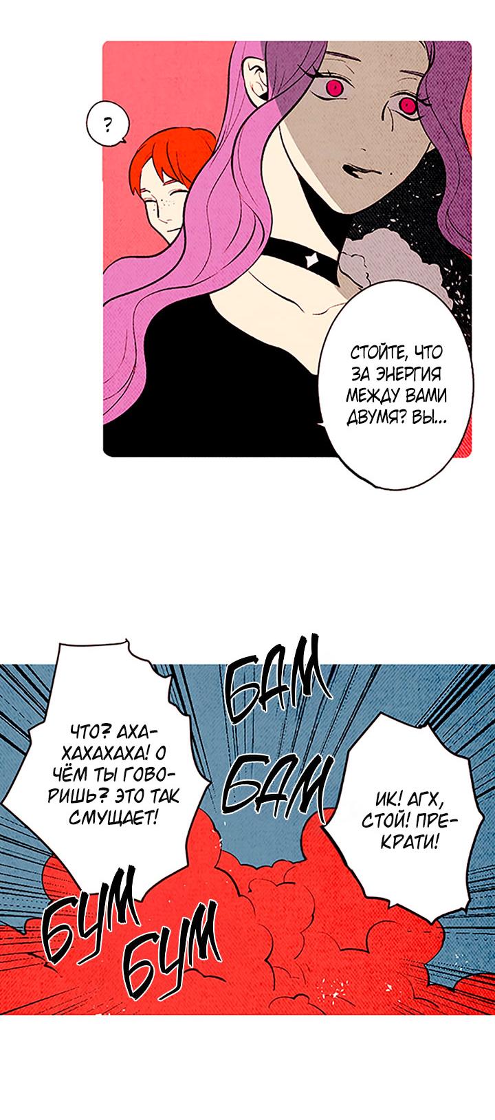 Манга Демонам тоже нужно образование! - Глава 135 Страница 20