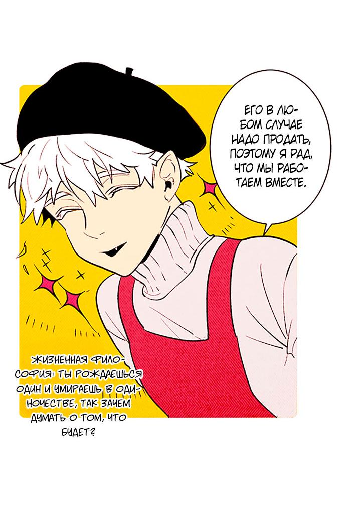 Манга Демонам тоже нужно образование! - Глава 135 Страница 15