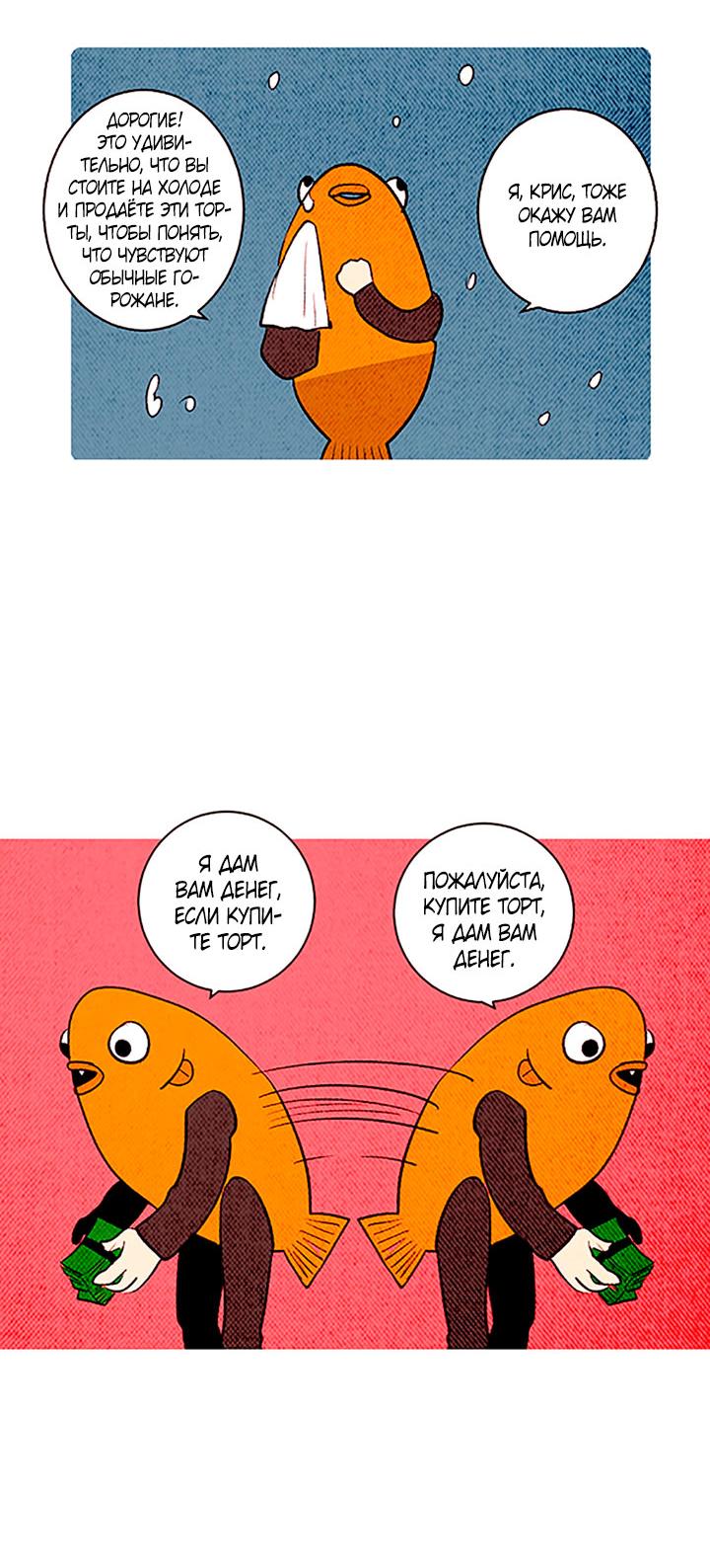 Манга Демонам тоже нужно образование! - Глава 135 Страница 25