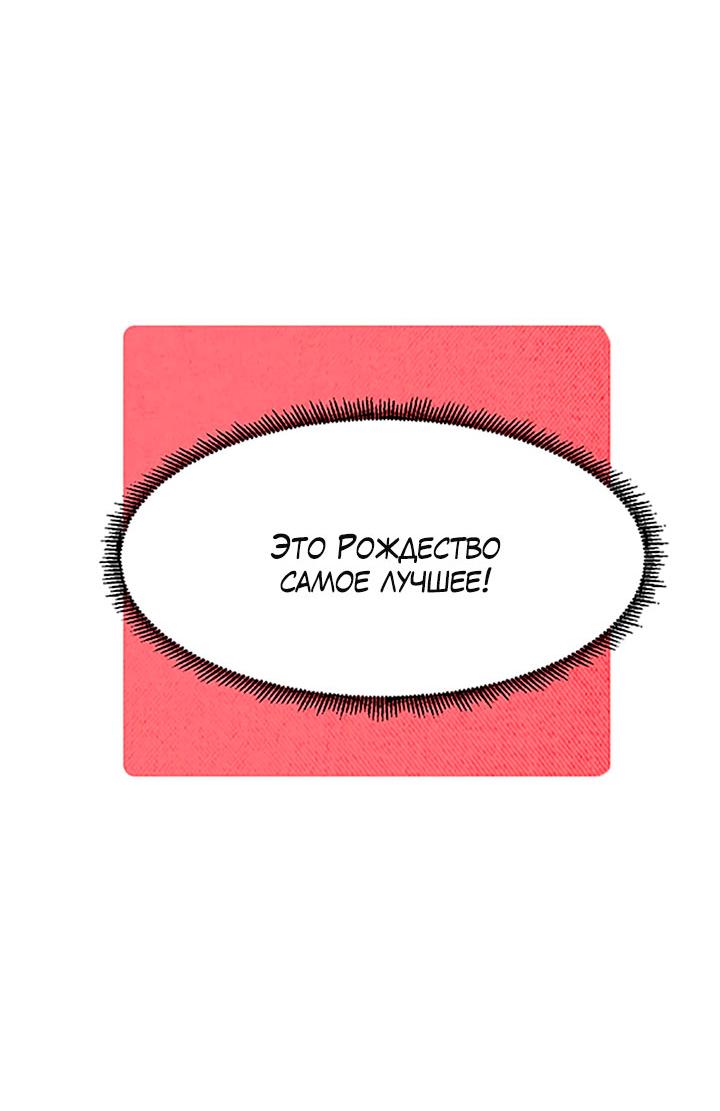 Манга Демонам тоже нужно образование! - Глава 135 Страница 30