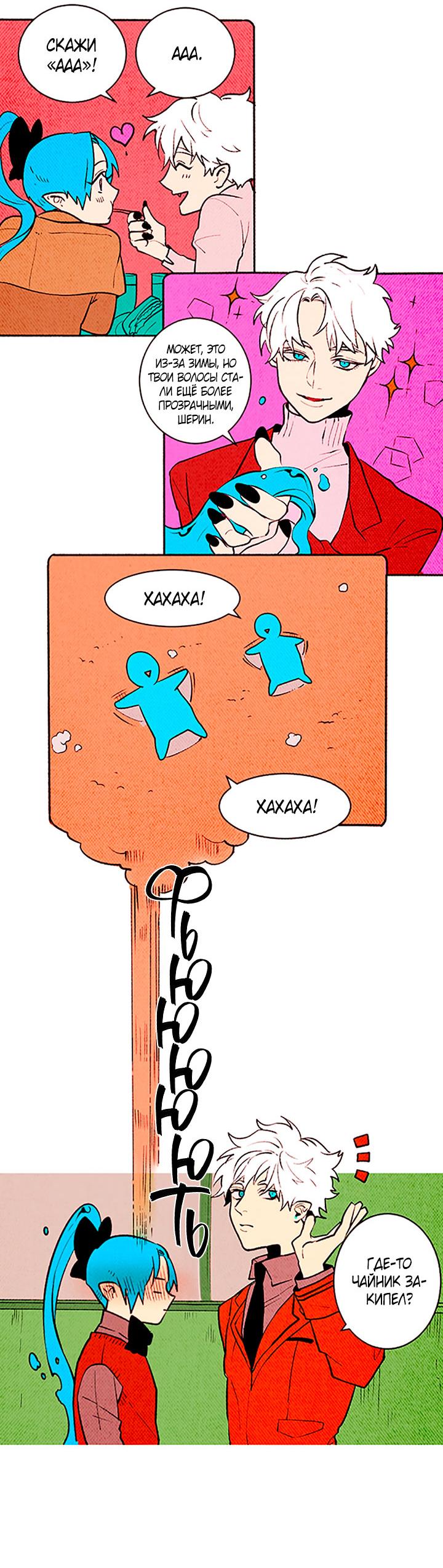 Манга Демонам тоже нужно образование! - Глава 135 Страница 10