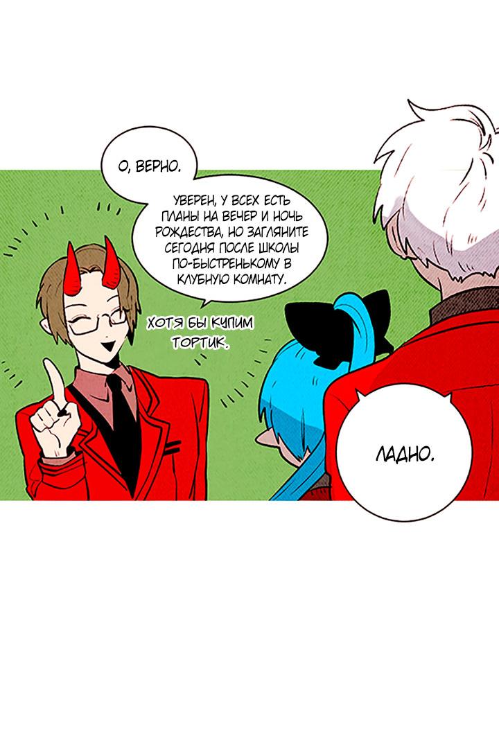 Манга Демонам тоже нужно образование! - Глава 135 Страница 7