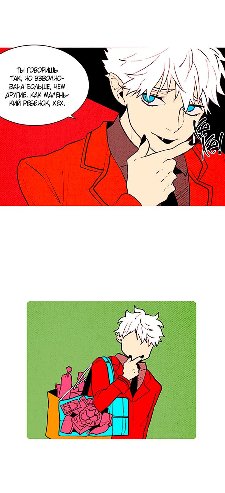 Манга Демонам тоже нужно образование! - Глава 135 Страница 5