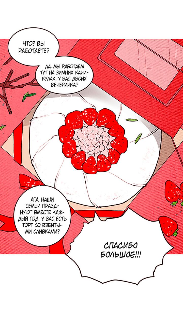 Манга Демонам тоже нужно образование! - Глава 135 Страница 23