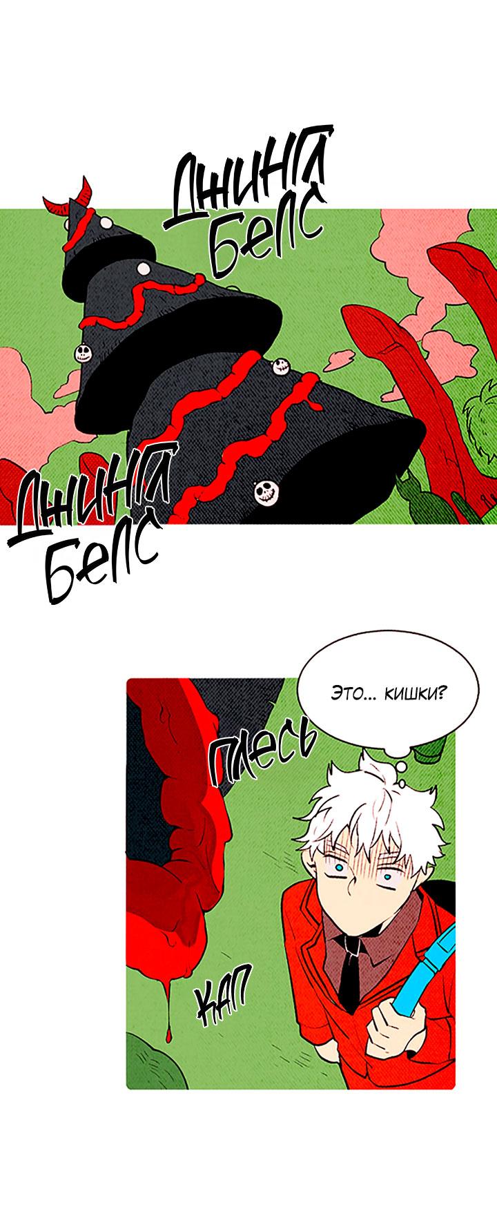 Манга Демонам тоже нужно образование! - Глава 135 Страница 3