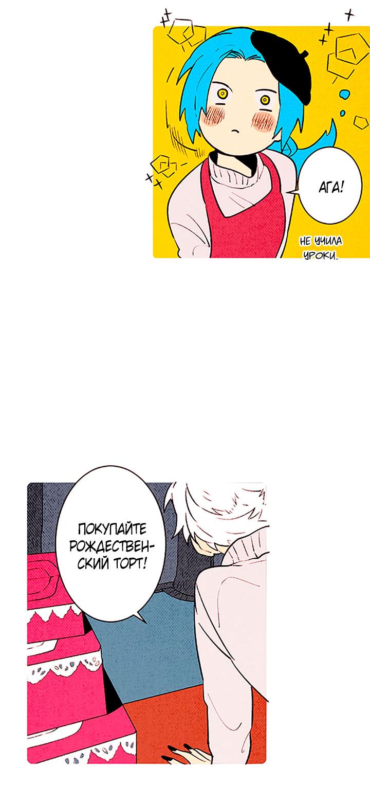 Манга Демонам тоже нужно образование! - Глава 135 Страница 16