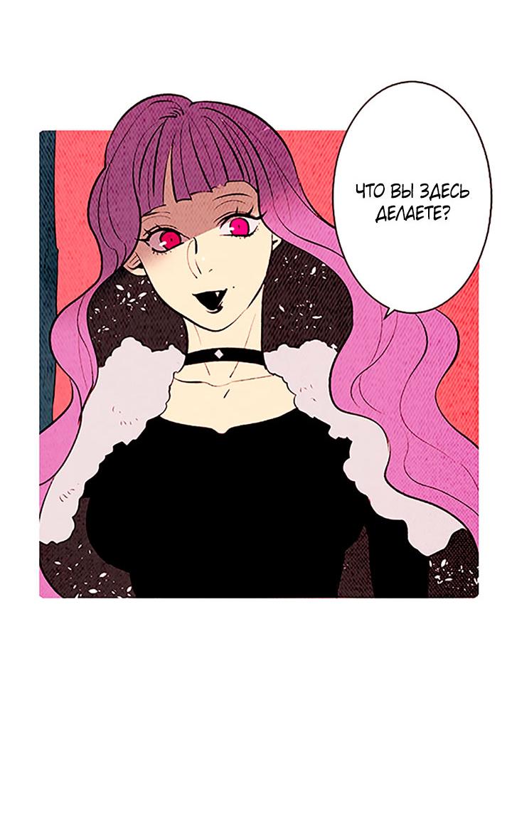 Манга Демонам тоже нужно образование! - Глава 135 Страница 18