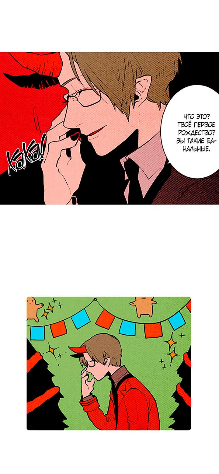 Манга Демонам тоже нужно образование! - Глава 135 Страница 6