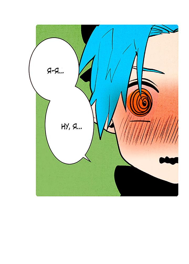 Манга Демонам тоже нужно образование! - Глава 135 Страница 9