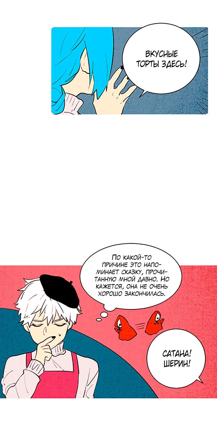 Манга Демонам тоже нужно образование! - Глава 135 Страница 17
