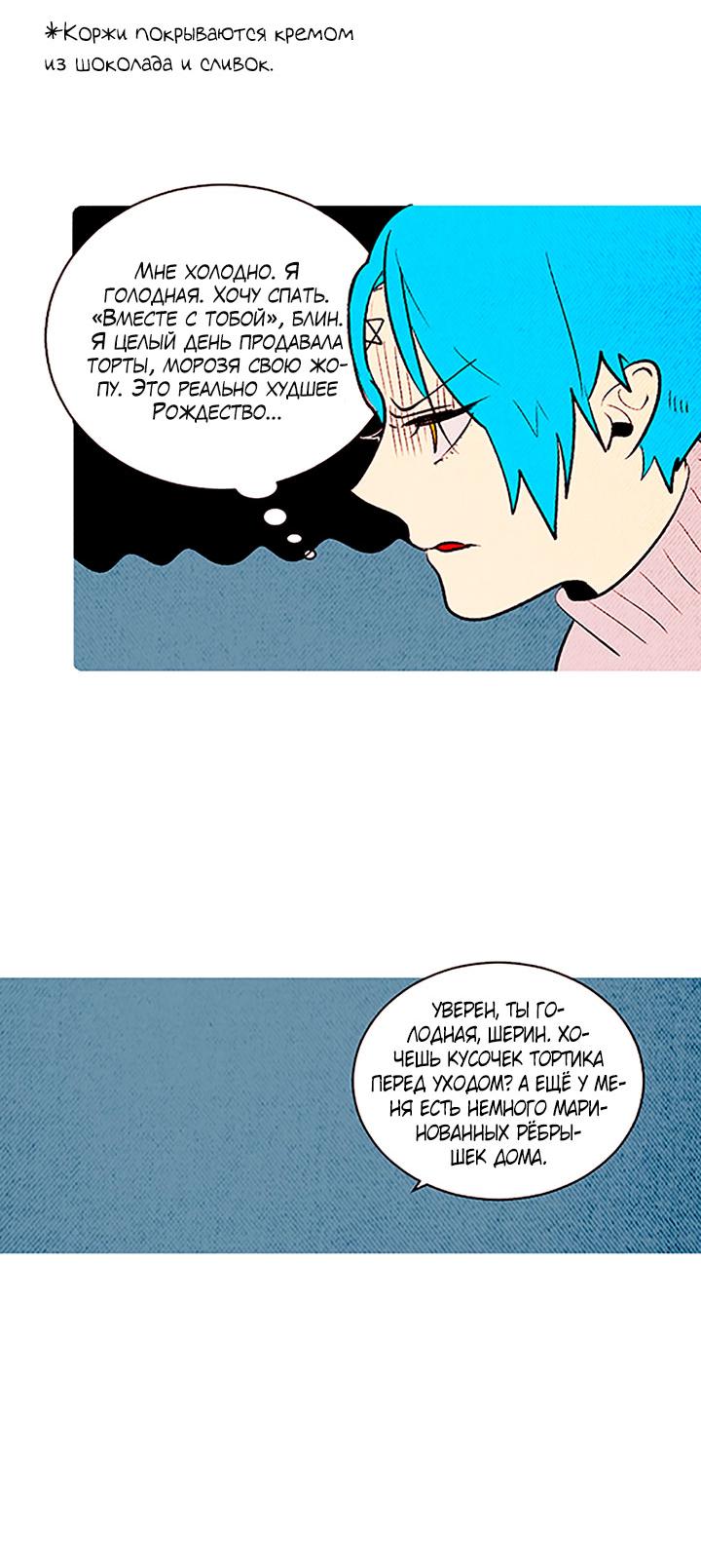 Манга Демонам тоже нужно образование! - Глава 135 Страница 29