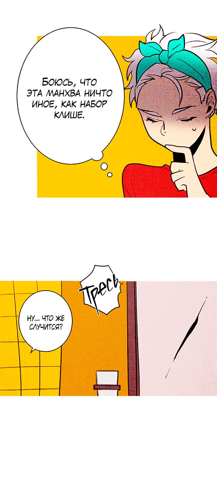 Манга Демонам тоже нужно образование! - Глава 134 Страница 35