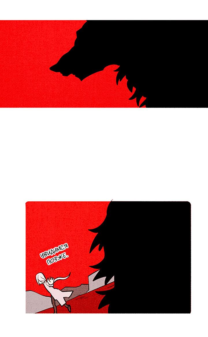 Манга Демонам тоже нужно образование! - Глава 134 Страница 38