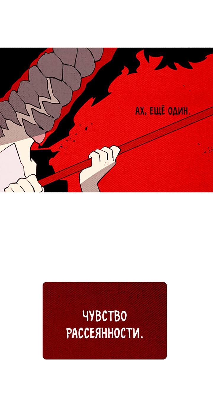 Манга Демонам тоже нужно образование! - Глава 134 Страница 10