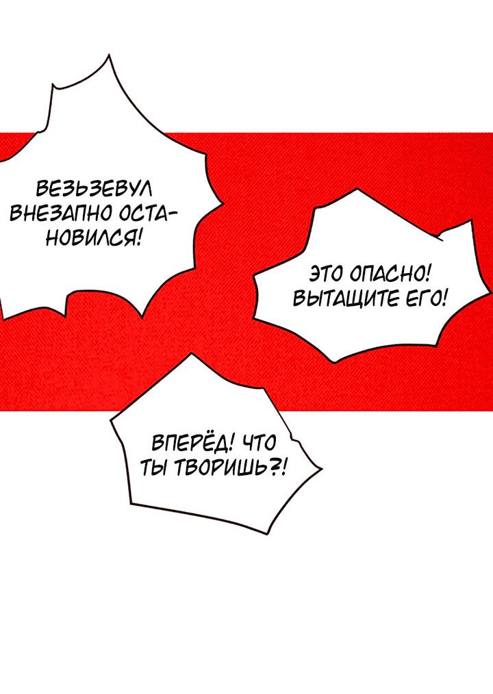 Манга Демонам тоже нужно образование! - Глава 134 Страница 39