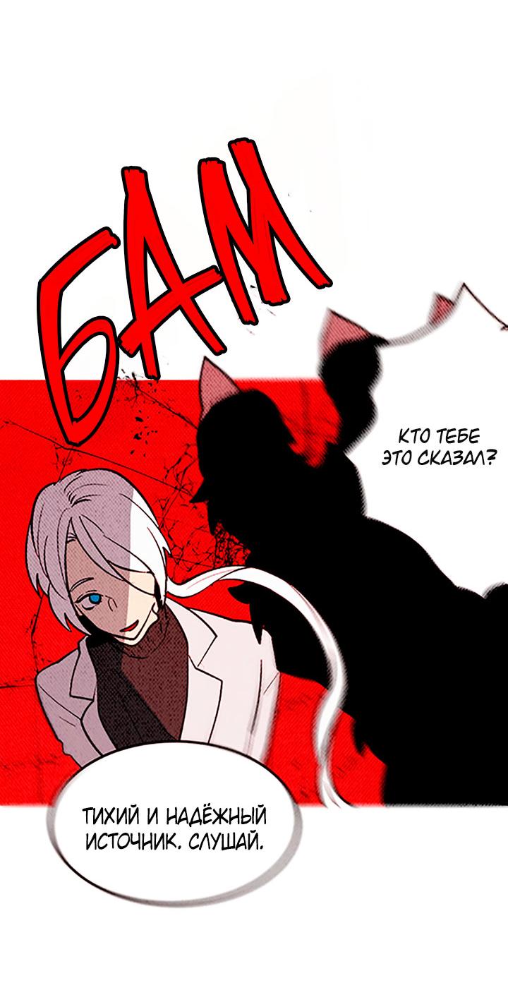 Манга Демонам тоже нужно образование! - Глава 134 Страница 30