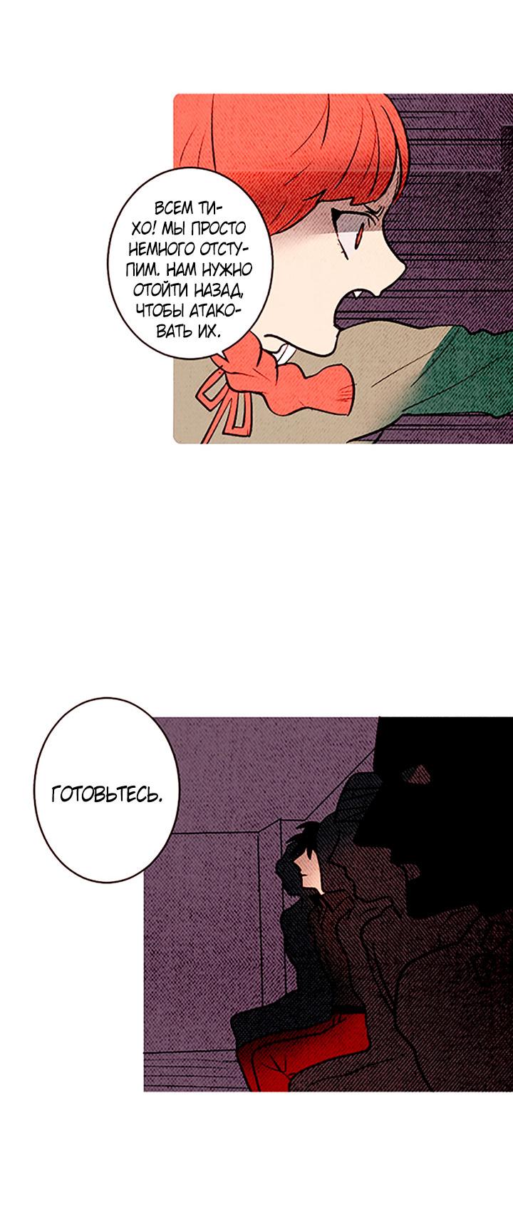 Манга Демонам тоже нужно образование! - Глава 134 Страница 41