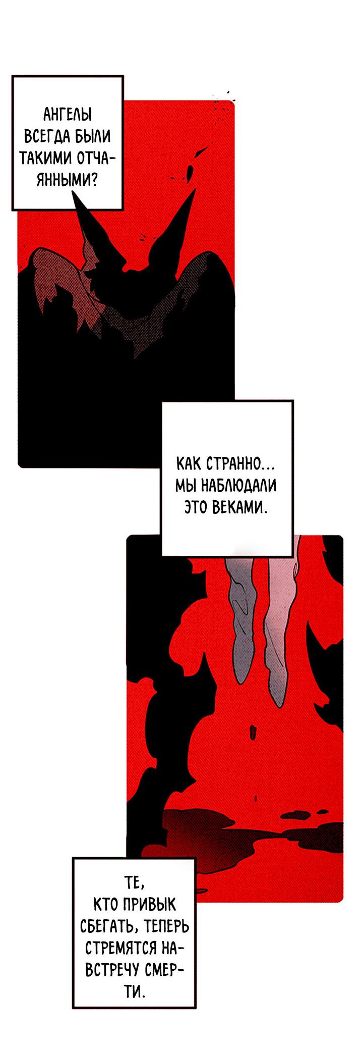 Манга Демонам тоже нужно образование! - Глава 134 Страница 11