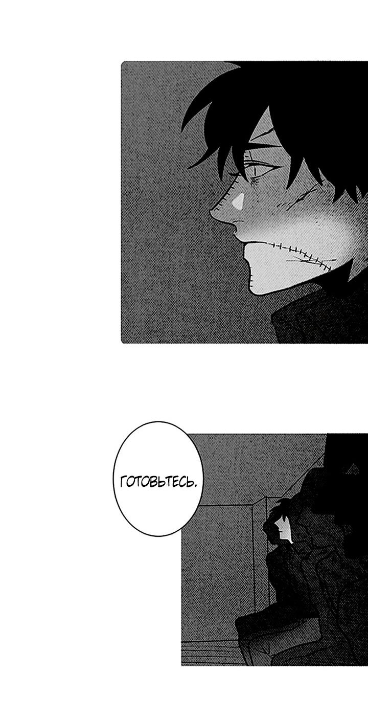 Манга Демонам тоже нужно образование! - Глава 134 Страница 4