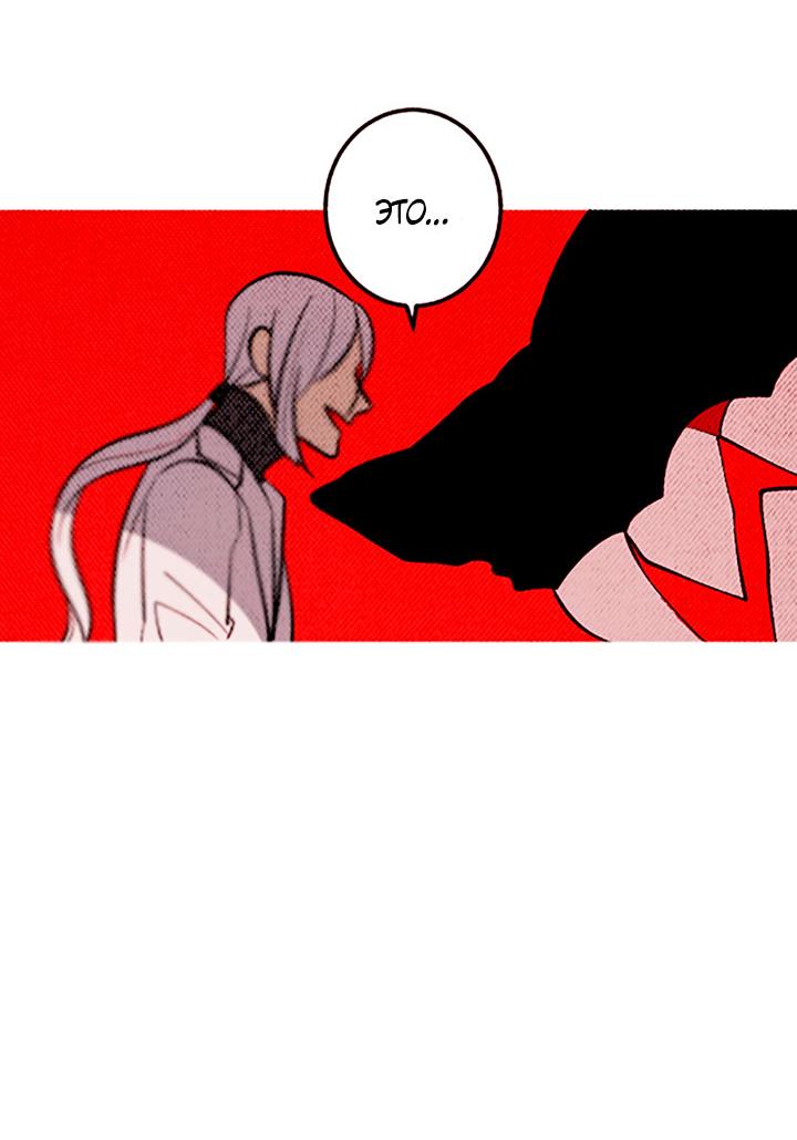 Манга Демонам тоже нужно образование! - Глава 134 Страница 33