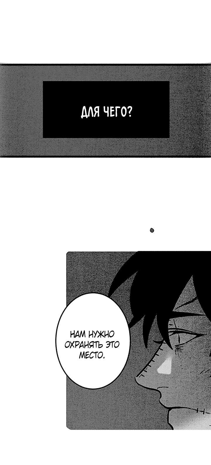 Манга Демонам тоже нужно образование! - Глава 134 Страница 3