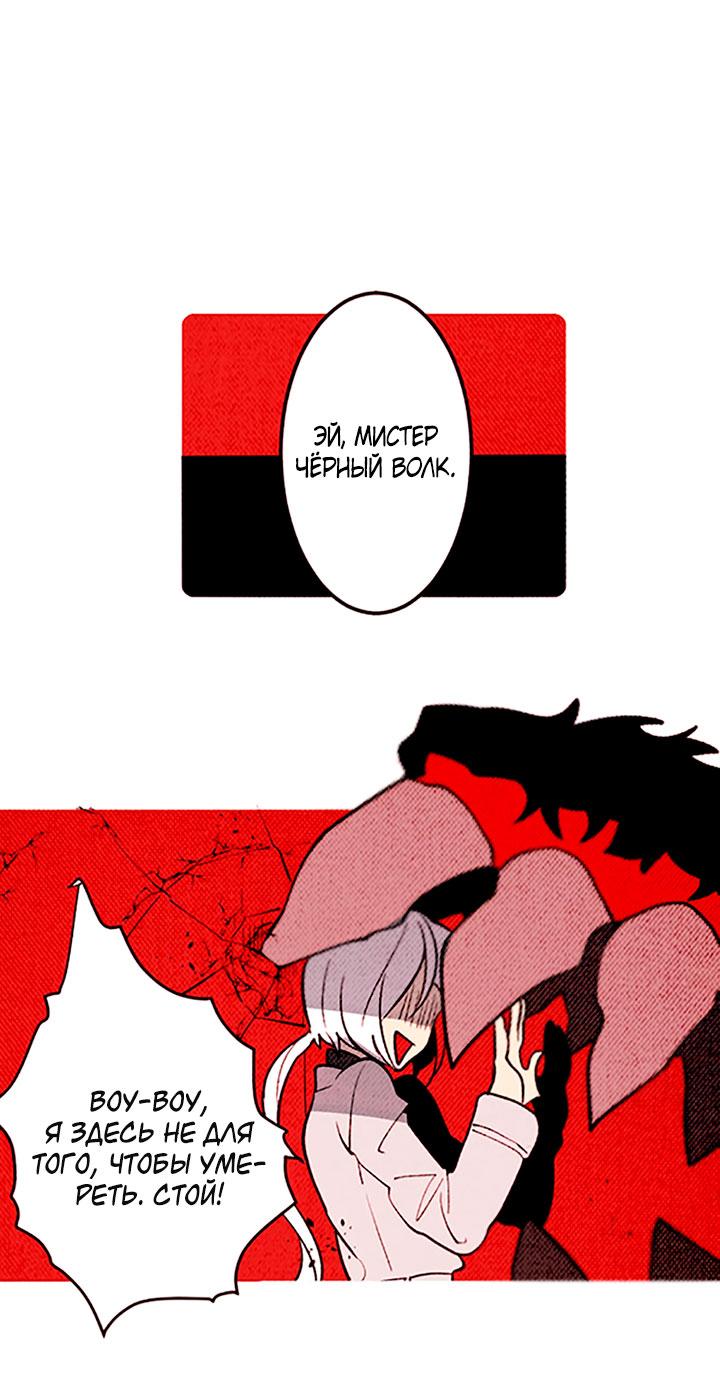 Манга Демонам тоже нужно образование! - Глава 134 Страница 25