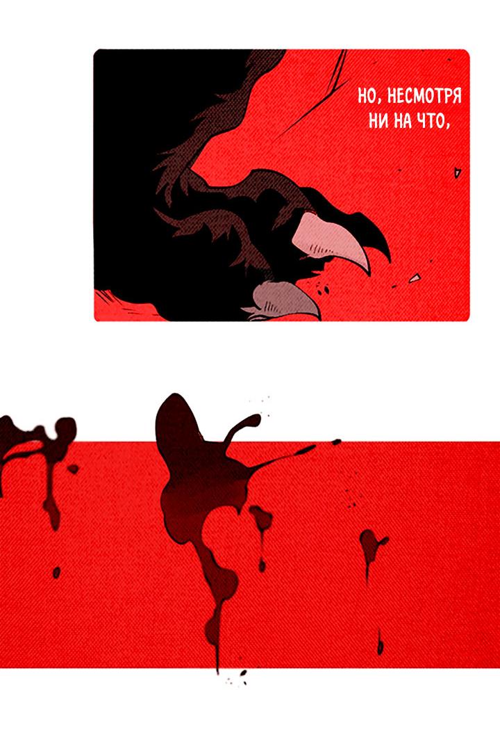 Манга Демонам тоже нужно образование! - Глава 134 Страница 16