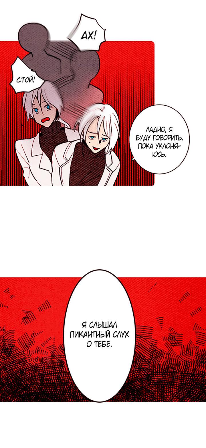 Манга Демонам тоже нужно образование! - Глава 134 Страница 26