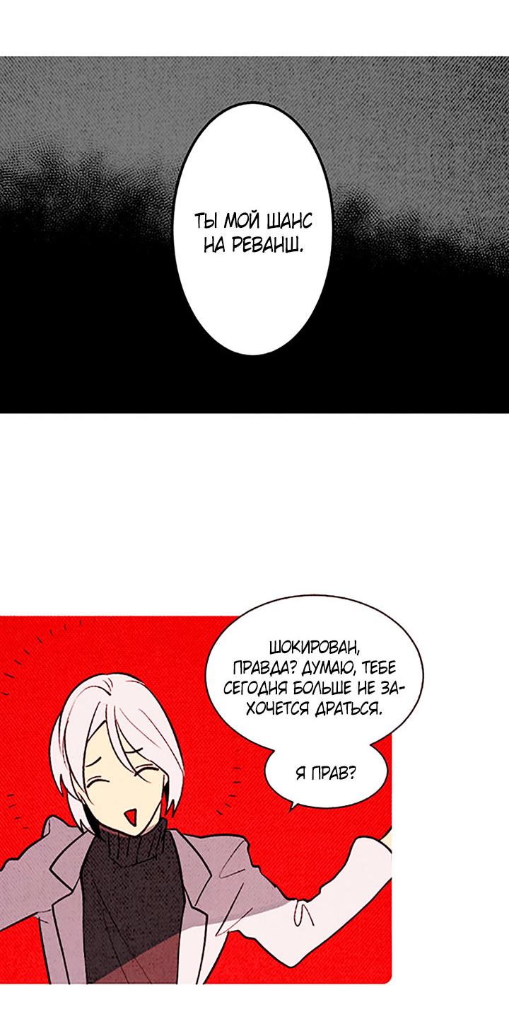 Манга Демонам тоже нужно образование! - Глава 134 Страница 37