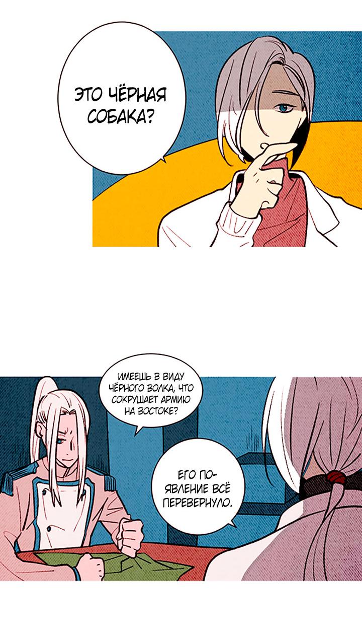 Манга Демонам тоже нужно образование! - Глава 134 Страница 20