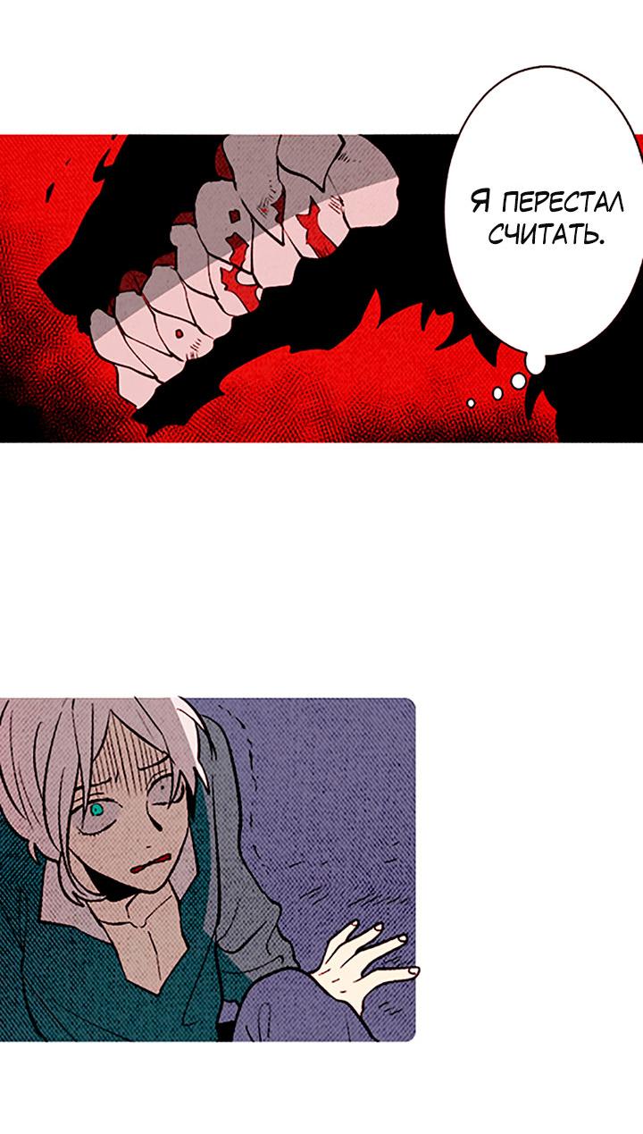 Манга Демонам тоже нужно образование! - Глава 134 Страница 8