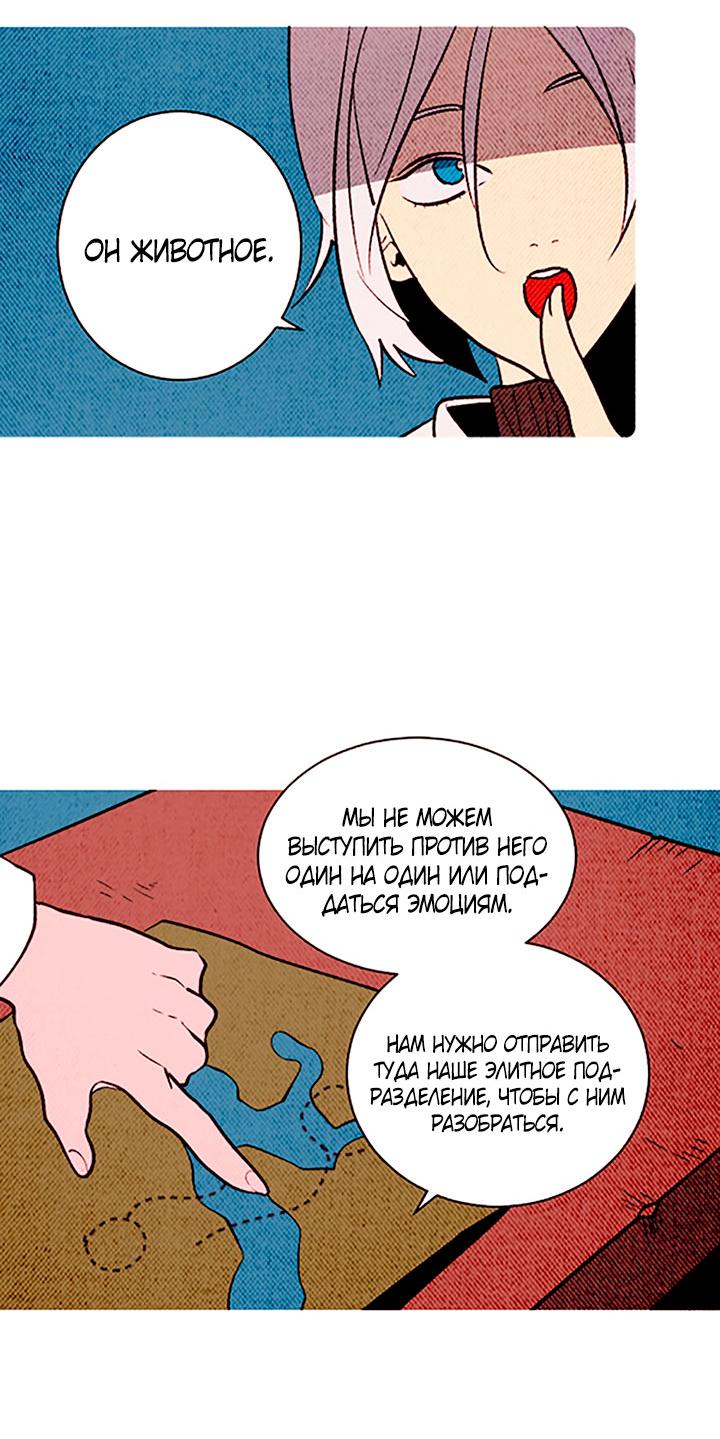 Манга Демонам тоже нужно образование! - Глава 134 Страница 22