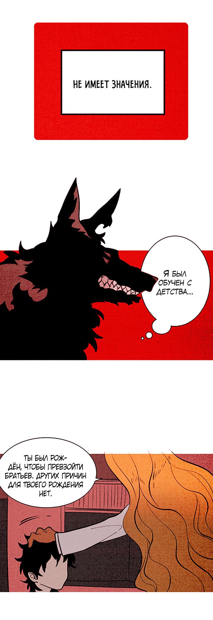 Манга Демонам тоже нужно образование! - Глава 134 Страница 12