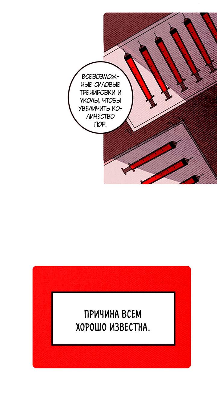 Манга Демонам тоже нужно образование! - Глава 134 Страница 32