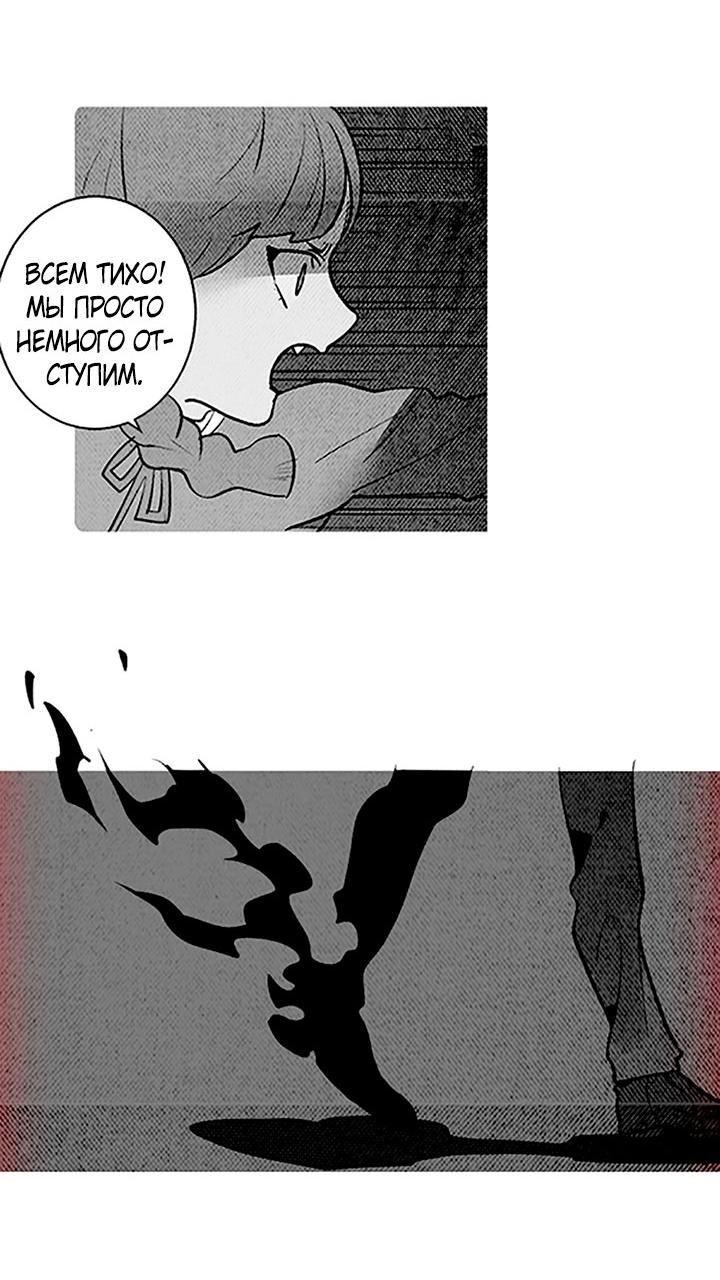 Манга Демонам тоже нужно образование! - Глава 134 Страница 5