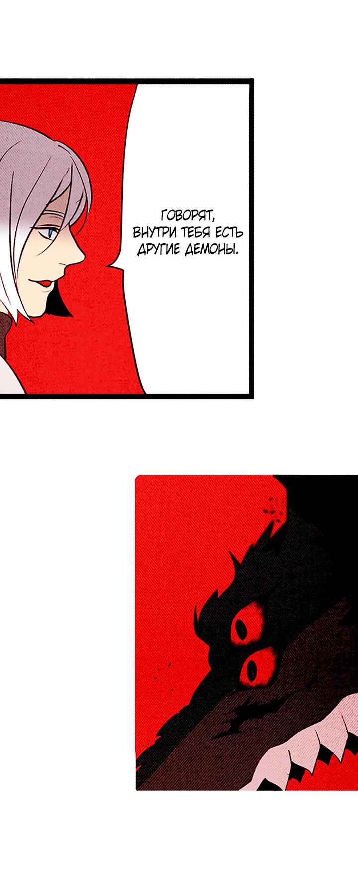 Манга Демонам тоже нужно образование! - Глава 134 Страница 27