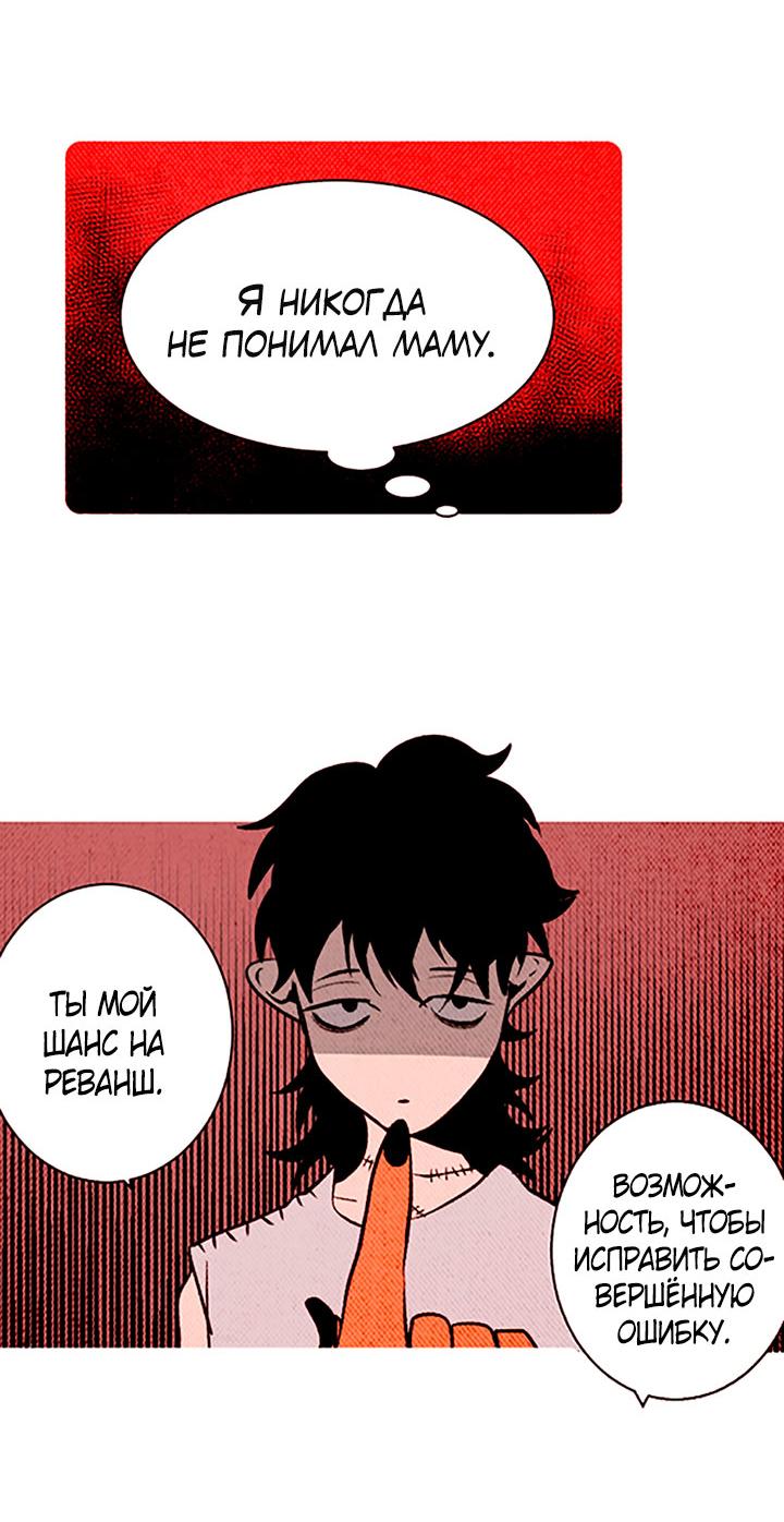 Манга Демонам тоже нужно образование! - Глава 134 Страница 14