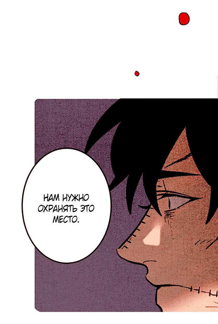 Манга Демонам тоже нужно образование! - Глава 134 Страница 44