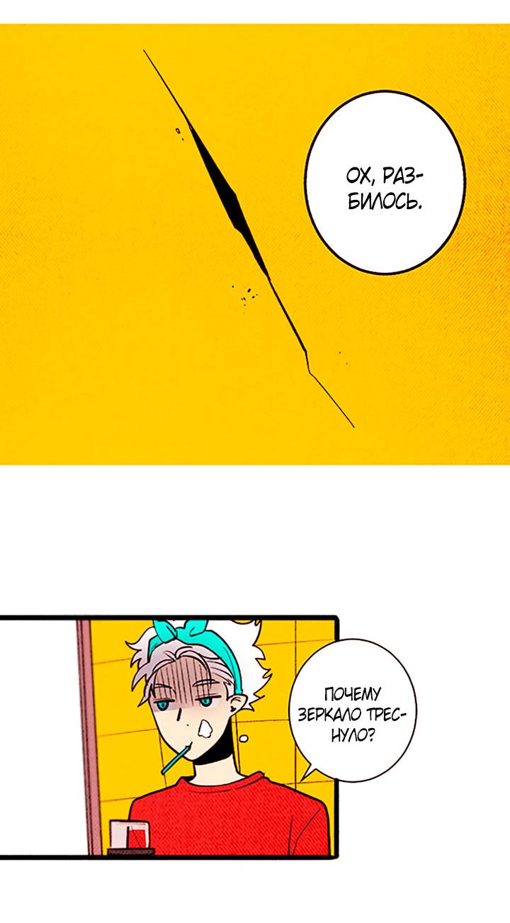 Манга Демонам тоже нужно образование! - Глава 134 Страница 34