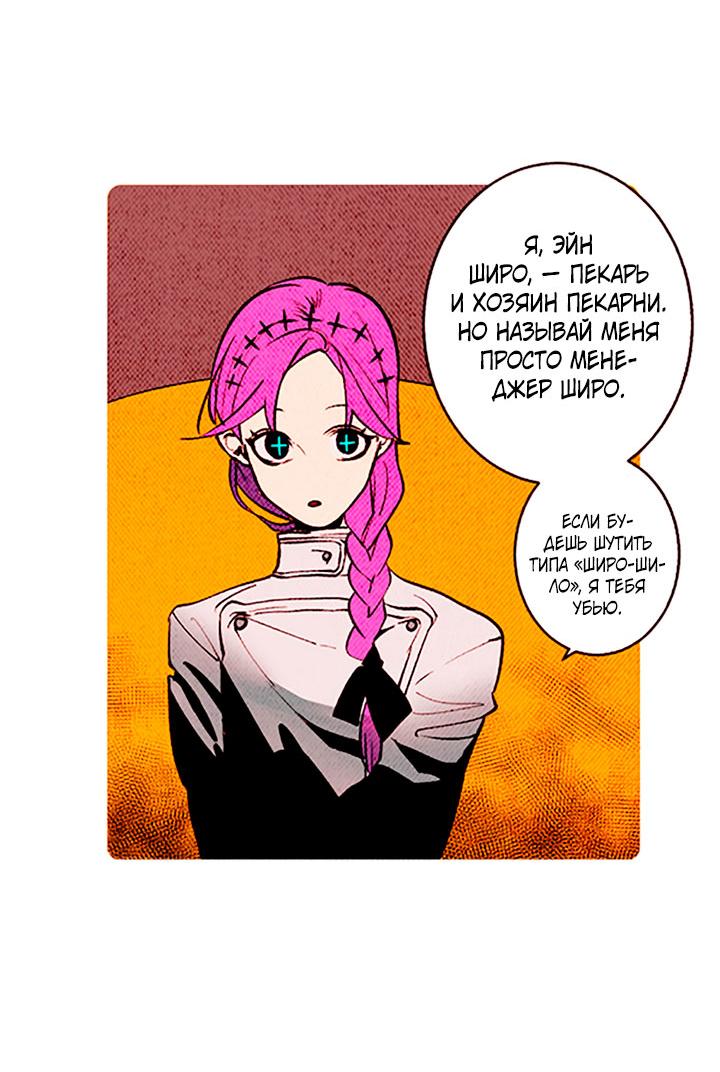 Манга Демонам тоже нужно образование! - Глава 133 Страница 4