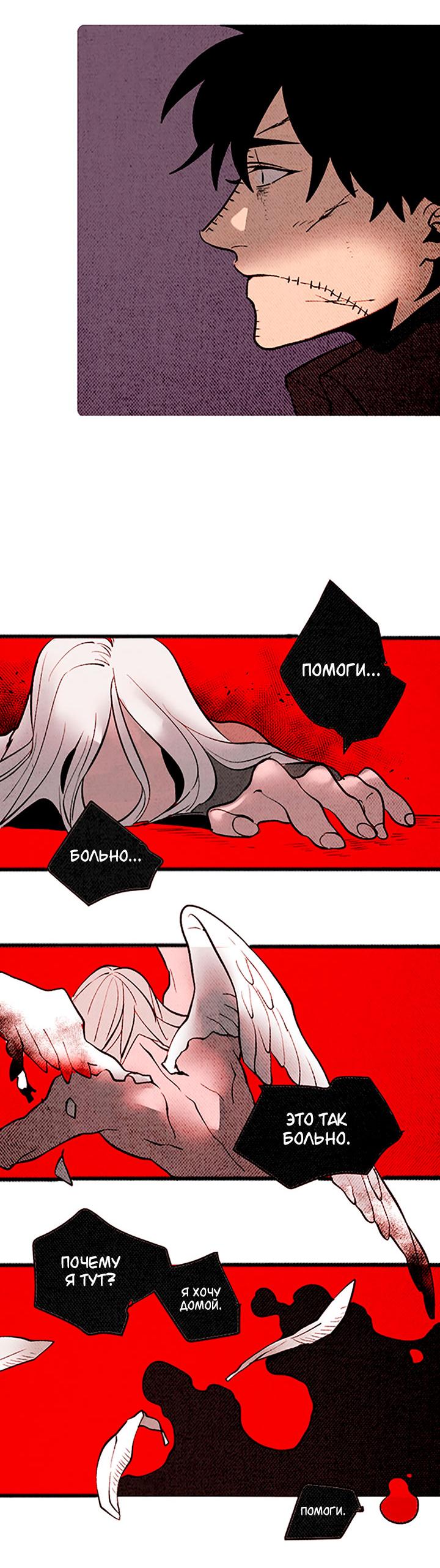 Манга Демонам тоже нужно образование! - Глава 133 Страница 23