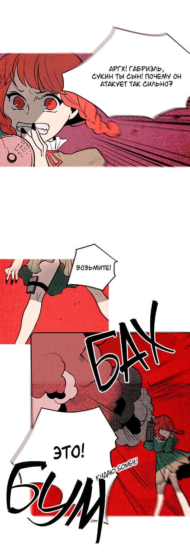 Манга Демонам тоже нужно образование! - Глава 133 Страница 18